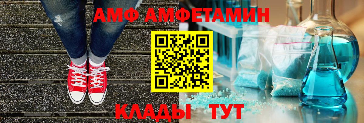 АМФ  Амфетамин 97%  Вход с VPN  Сарапул  АМФЕТАМИН 