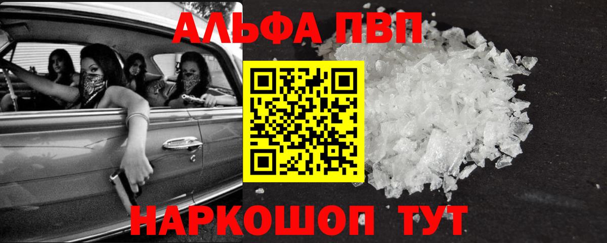 Альфа ПВП мука Сарапул