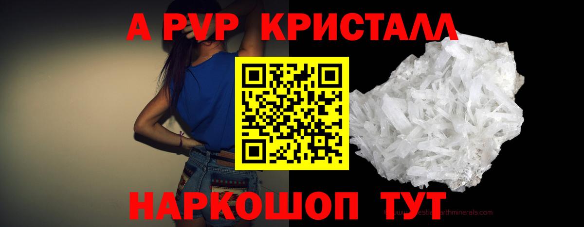 закладка  A PVP СК КРИС  Вход с VPN  А ПВП крисы CK  Сарапул  A PVP 