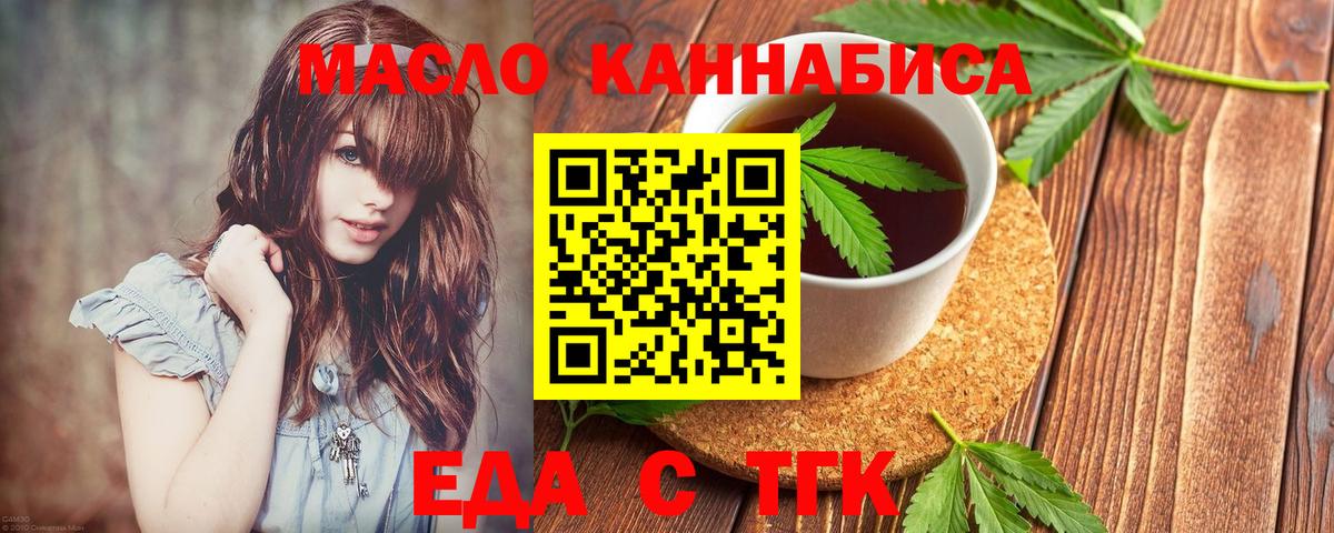Печенье с ТГК конопля  Вход с VPN  Сарапул 