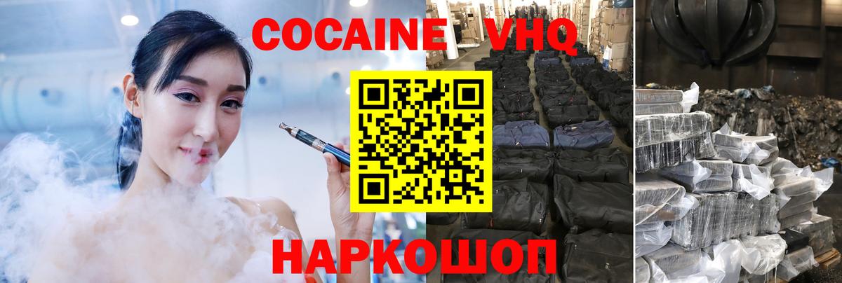 Cocaine 99% Сарапул