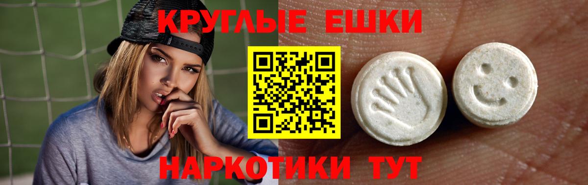 Экстази  Вход с VPN  Сарапул  Экстази 99% 