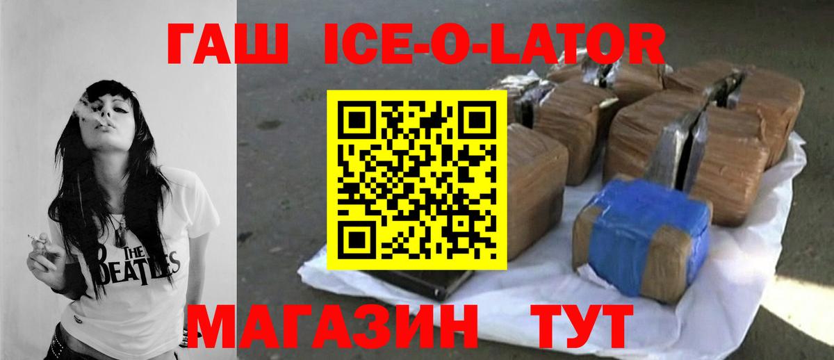 Гашиш Изолятор  Вход с VPN  наркотики  Сарапул  Гашиш Ice-O-Lator  Гашиш 