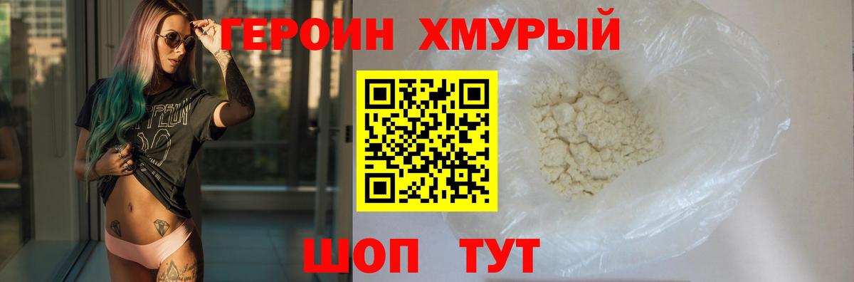 ГЕРОИН гречка  Вход с VPN  Сарапул 