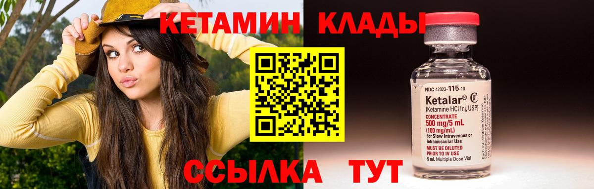 КЕТАМИН VHQ Сарапул