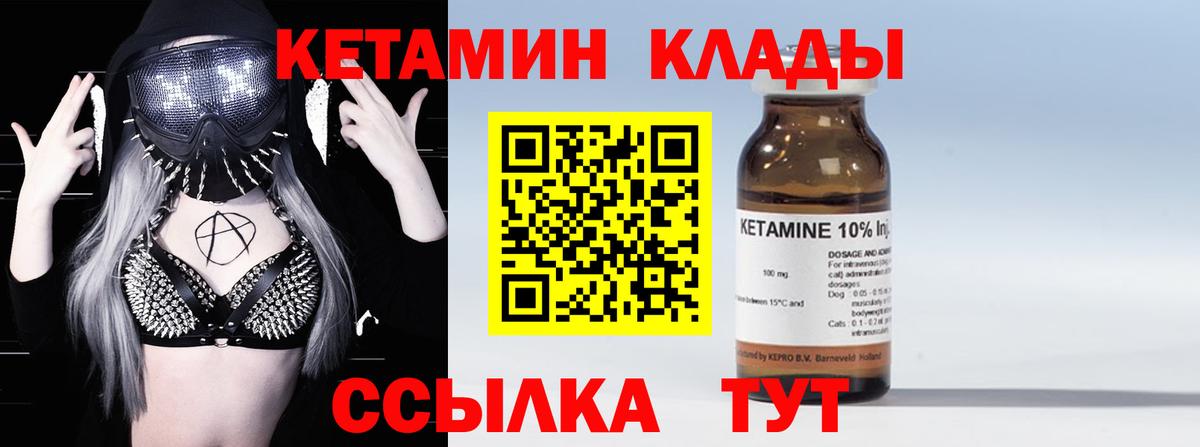 КЕТАМИН ketamine  Кетамин VHQ  Вход с VPN  Сарапул 
