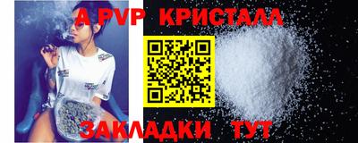 кристаллы Пенза