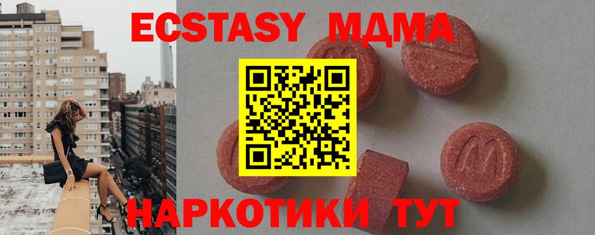 MDMA VHQ  MDMA  Сарапул  Вход с VPN  МДМА кристаллы 