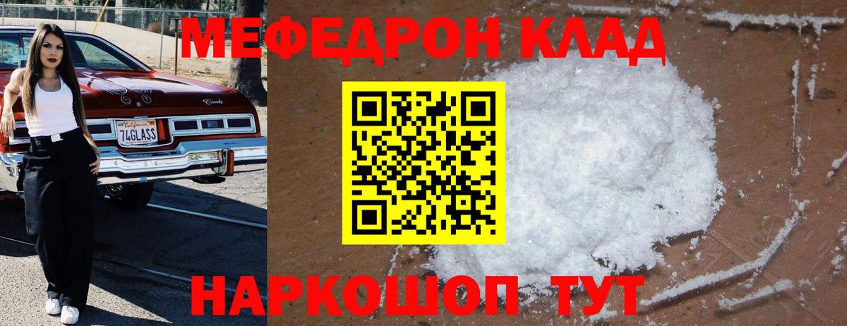 МЯУ-МЯУ  МЯУ-МЯУ mephedrone  Сарапул  Вход с VPN  Мефедрон кристаллы 