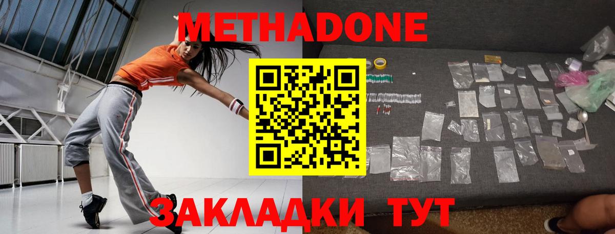 Сарапул  МЕТАДОН кристалл  Метадон мёд  ссылка на мегу зеркало  Вход с VPN 