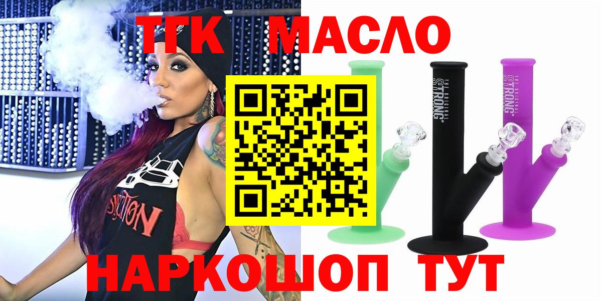 Сарапул  ТГК Wax  ТГК THC oil  Вход с VPN 